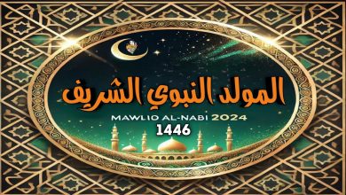 موعد المولد النبوي في السعودية والدول العربية 1446 8 موعد المولد النبوي في السعودية والدول العربية 1446